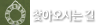 체험교육신청